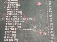 -十面春风·江南面馆(崇宁路店)