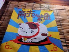 -米彩料理(西丽店)