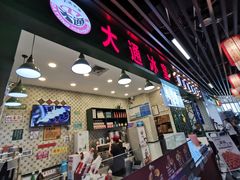 门面-大通冰室(荣基店)