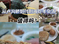 -清真·鸦儿李记·小馆(后海店)
