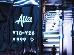大堂-ALICE PARTY自助式  KTV(松柏路店)