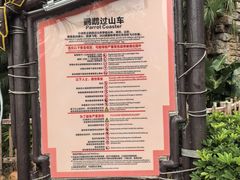 -珠海长隆海洋王国-鹦鹉过山车