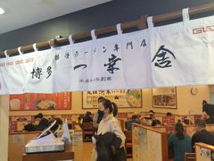 -博多一幸舍(西单大悦城店)