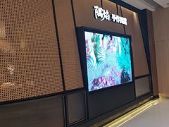 -隅焰·三生三味·手作川菜(金沙天街店)