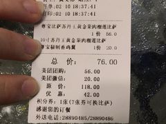 -尊宝比萨(尚水天成店)