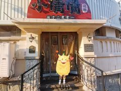 -小倩倩•鸡汤馄饨(江西路创始店)