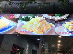 -香香海南菜餐厅