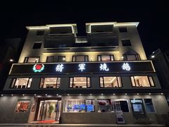 -将军烧鹅海鲜酒楼
