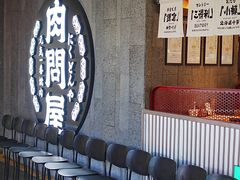 -肉问屋·元气一番烧肉(北京总店)