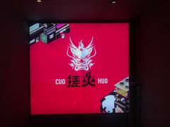 -搓火大都会(广安门总店)