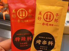 -冰城串说·羊肉串烧烤(哈西大街店)