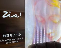 -明宇集团·积木枝芽母婴健康管理中心(天府店)