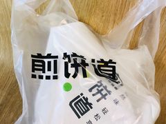-煎饼道·新鲜现做(桐梓林店)