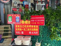 -左撇子私房面