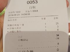 账单-狐狸和向日葵(北京路店)