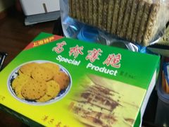 -周记高桥松饼制作坊