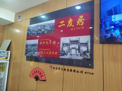 -华天二友居肉饼(宫门口店)