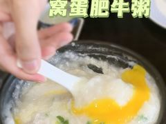 窝蛋牛肉粥-东江海鲜酒家(艺都分店)