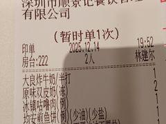 -顺德佬华侨城店·商务宴请·团建