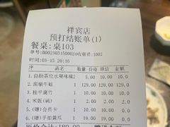 -华华火锅牛蛙(祥宾店)