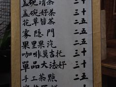 -悟饮门市景店