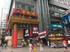 门面-老码头火锅(骡马市店)