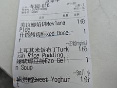 -SULTAN·苏坦土耳其餐厅(新光汇店)