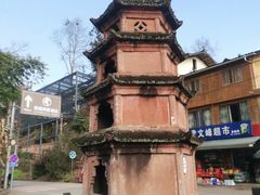 -雅安上里古镇