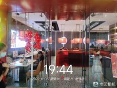 -老佛爷铜炉蛙锅(揭阳万达店)