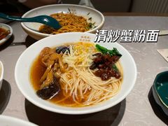 -松鹤楼·苏式汤面(虹桥天地店)