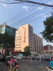 -北京市海淀区妇幼保健院(东南院区)