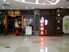 -乐海城市广场(同安店)