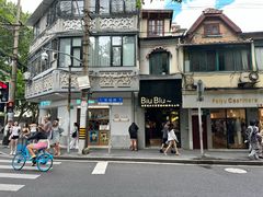 -安福路