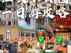 -汕头市小公园