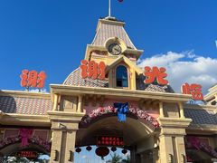 -大同方特欢乐世界
