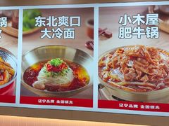 -小木屋拌饭(沈阳中街大悦城店)