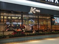 门面-火炉火自助餐(朝阳大悦城店)