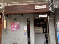 -Again Coffee Roaster(香蜜湖店)