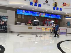 -汇金缪斯影城(八佰伴店)