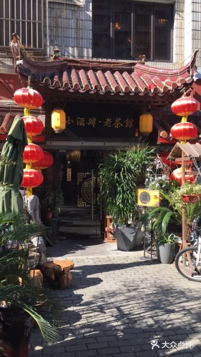 小酒肆·老茶馆门面图片