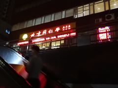 -北京同仁堂中医馆(五羊店)