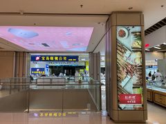 -三叶眼镜城(八佰伴店)