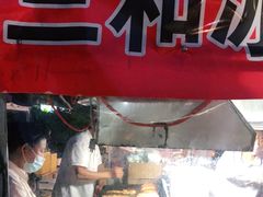 -三禾面馆(文兴街店)
