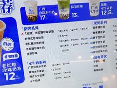 -煲珠公·老红糖珍珠奶茶(长宁龙之梦店)