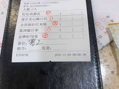 金牌虾饺皇-点都德(大茶楼店)