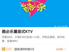 -酷必乐KTV(北行店)