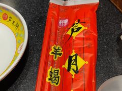 -芦月轩羊蝎子(劲松店)