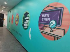 -新东方学习规划(交大常春藤校区)