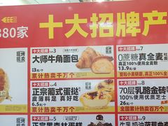 -味多美蛋糕(西安门店)