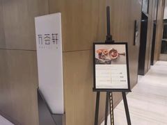 -陆家嘴万怡酒店·万荟轩